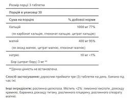 Мінеральний комплекс Puritans Pride Calcium Magnesium Plus Boron 90 пігулок - мініатюра 2
