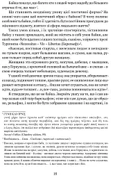 ПОЕТИКА, або x = а < А (Лекції з теорії словесности) - мініатюра 10