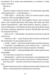 АКМЕ - мініатюра 9