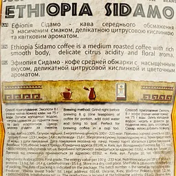 Кава в зернах Jamero Ethiopia Sidamo Золото Африки 500 г - мініатюра 4