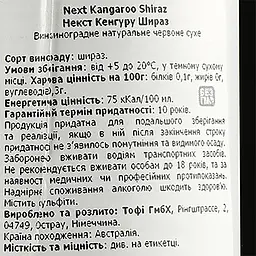 Вино Next Kangaroo Shiraz, червоне, сухе, 0,75 л (501617) - мініатюра 4