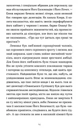 Емма (ВСЛ) - мініатюра 7
