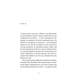 Ходи до бабці, обійму - Ірина Ковбаса Видавництво Старого Лева (9789664484111) - мініатюра 6