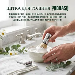 Помазок для гоління Proraso (400590) - мініатюра 3