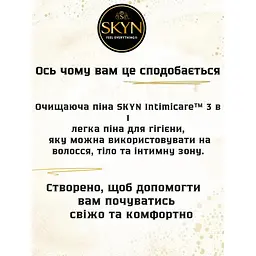 Піна для інтимного догляду Skyn Intimicare 3 in 1 Cleansing Foam 200 мл - мініатюра 4
