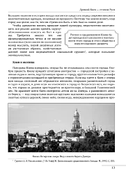 Філософія свободи - мініатюра 4