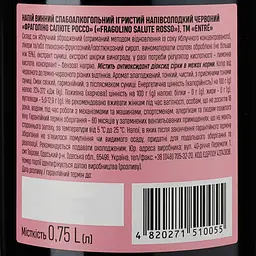 Напій винний Entre Fragolino Salute Rosso, червоний, напівсолодкий, 6-6,9%, 0,75 л - мініатюра 3