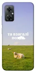 Чохол Demsky Та взагалі.... для Xiaomi Redmi Note 11R