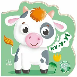 Книга Балакучі тваринки: Бичок Ранок А2085003У shop (9786178773779) - мініатюра 1