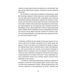 Книга Особисті речі. Розповіді про одяг у концтаборах і таборах смерті - Кароліна Сулєй Видавництво Старого Лева (9789664484036) - мініатюра 10