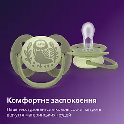 Пустушка Philips Avent Ultra Soft 6-18 міс. 2 шт. (SCF091/46) - мініатюра 2