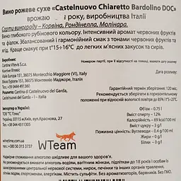 Вино Castelnuovo del Garda Bardolino Chiaretto рожеве сухе 0.75 л - мініатюра 4