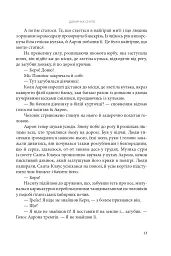 Дівчинка снігів - мініатюра 12