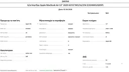 Ноутбук Apple MacBook Air 13" 2020 A2337 M1/16/256 (C02H8452Q05P) Б/в - мініатюра 10