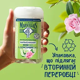 Гель для душу Le Petit Marseillais Огірок і троянда 250 мл - мініатюра 6