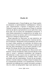У злиднях Парижа і Лондона - Джордж Орвелл - мініатюра 10