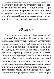 Молитовник для родини - мініатюра 4