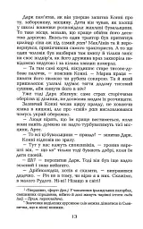 Давні друзі - мініатюра 8