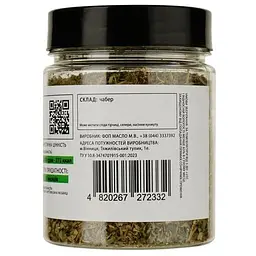 Чабер Банка спецій 50 г (931520) - мініатюра 2