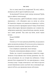 MINECRAFT. Острів - Макс Брукс - мініатюра 4