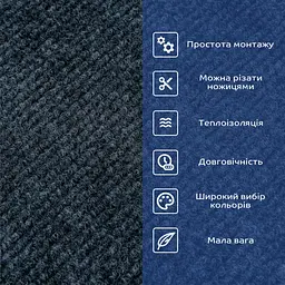 Самоклеюча плитка Sticker Wall під ковролін у рулоні темно-сірий 600х3000мм SW-00002587 - мініатюра 4