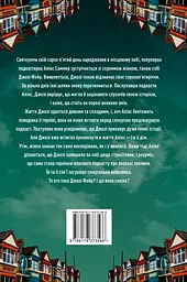 Ничто из этого не правда - миниатюра 2