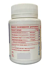 Капсули Elixir Венолкапс 60 капсул - мініатюра 3