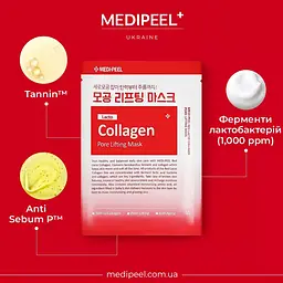 Тканинна ліфтинг-маска Medi Peel Red Lacto Collagen Pore Lifting Mask для звуження пор з колагеном 30 мл - мініатюра 3