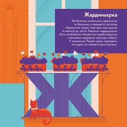 Книжечка-мандрівочка. Львів - мініатюра 9