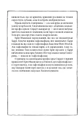 Гаррі Поттер і таємна кімната. Гафелпафське видання - мініатюра 5