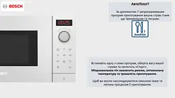 Мікрохвильова піч, 20л, електр. керув., 800Вт, білий Bosch kuh0015106 - мініатюра 6