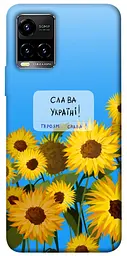 Чохол Demsky Слава Україні для Vivo Y21 / Y33s