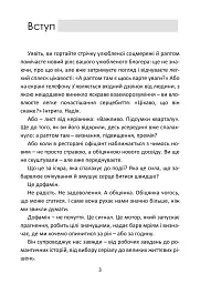 Дофамін. Як мозок керує бажаннями - Роман Швець - мініатюра 4
