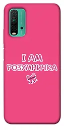 Чохол Demsky Розумничка для Xiaomi Redmi Note 9 4G/Redmi 9 Power/Redmi 9T
