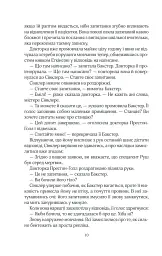 Кат - Даніель Коул - мініатюра 6