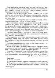 Цікава граматика для допитливого Гнатика. 4 клас - Мирослава Чорна - мініатюра 8