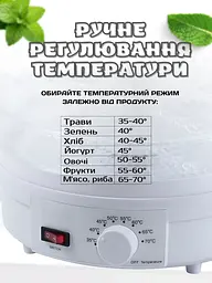 Електро сушарка для овочів і фруктів, 5 піддонів, 35-70°C, 350 BT, біла (7435349366) - мініатюра 6