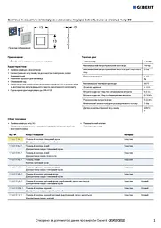Клавіша змиву для пісуара Geberit Sigma50 хром 116.017.KH.1, Хром - мініатюра 3