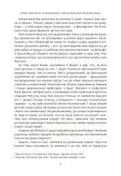 Роздуми про ХХ століття - Тоні Джадт - мініатюра 8