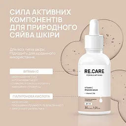 Уцінка. Ампульна сироватка з вітаміном С Re.Care Vitamin C Ampoule Serum 30 мл - мініатюра 4