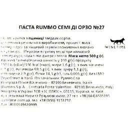 Макаронні вироби Rummo Семі де Орзо N°27 500 г - мініатюра 3