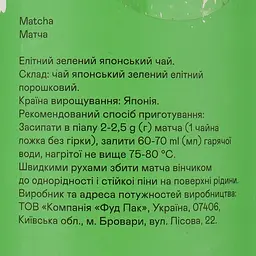 Чай пудровий Gemini Зелена матча 50 г - мініатюра 3