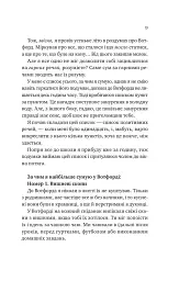 Не здавайся. Саймон Сноу. Книга 1 - мініатюра 13