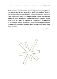 Слова і кулі - мініатюра 8