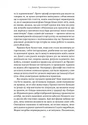 Коротка історія правил. Чому ми робимо так, а не інакше - Лоррейн Дастон - мініатюра 10