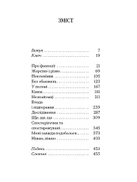 ХОЧУ. Анонімні листи - мініатюра 4