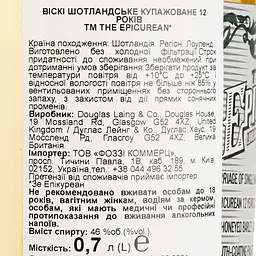 Віскі The Epicurean 12 Year Old 46% 0.7 л в подарунковій упаковці - мініатюра 7