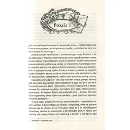 Книга Відьмак. Час погорди. Книга 4 - Анджей Сапковський КСД (9786171519145) - мініатюра 7