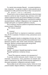 Я (Романтика). Вибрані твори - Микола Хвильовий - мініатюра 4