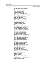 Тексти для слухання. 2 клас. За методикою Щоденні 5. Посібник для вчителя. - Ольга Харченко - мініатюра 5